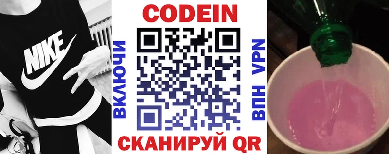 мега tor  Богородицк  Codein Purple Drank 