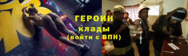 героин Абинск