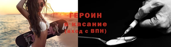 героин Абинск