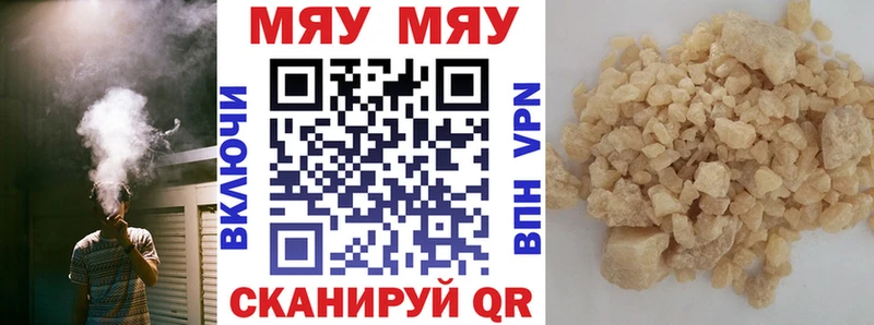 МЯУ-МЯУ мука  Богородицк 