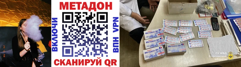 дарнет шоп  Богородицк  МЕТАДОН VHQ 